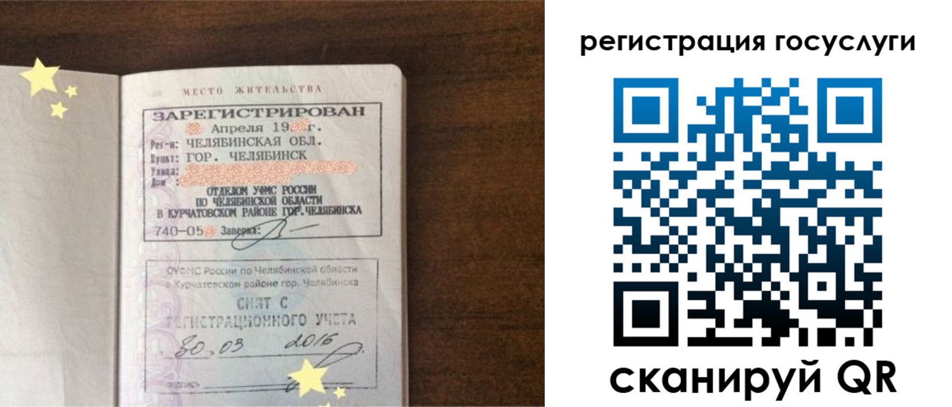 прописка законно в Мыски